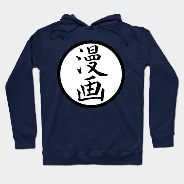 manga Hoodie by toastercide